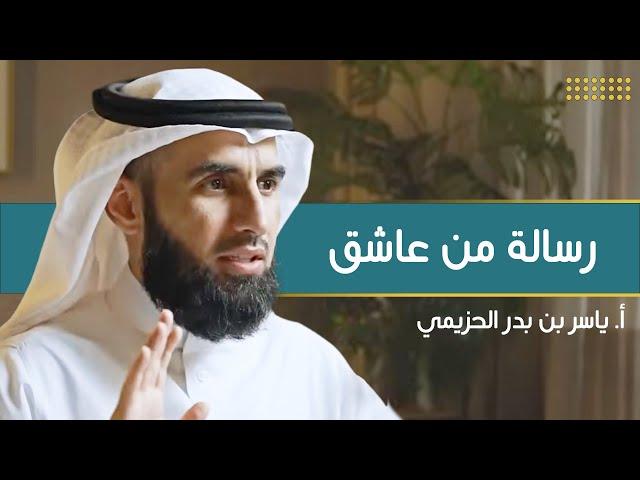 من عاشق