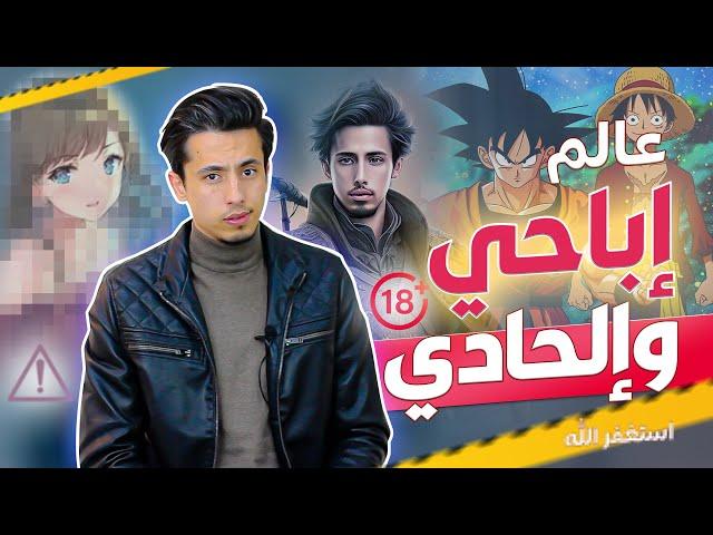 الأنمي