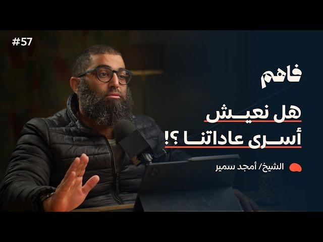 التحرر من العادة