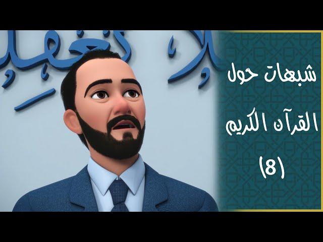 القتال في الإسلام: دفاع أم عدوان؟