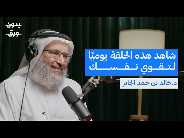 بناء القوة النفسية