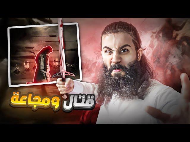 قاتل مع رسول الله (فكان من أهل النار لسبب صادم) - غزوة خيبر 2