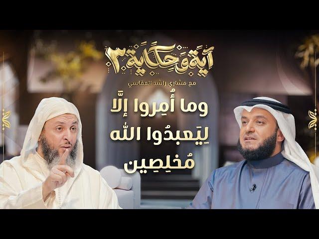وما أمروا إلا ليعبدوا الله مخلصين