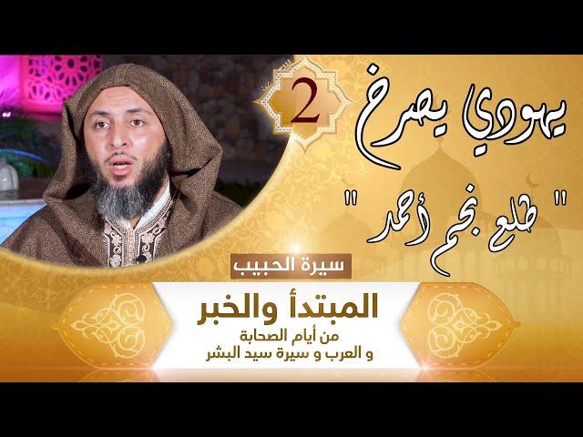 "يهودي يصرخ: "طلع نجم أحمد" "