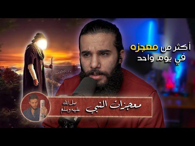 قصة نوم النبي عن صلاة الفجر
