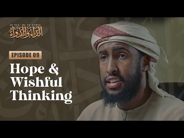 Fear Allaah After You Sin! | #9 The Disease & The Cure | Ustadh Abdulrahman Hassan #amauacademy