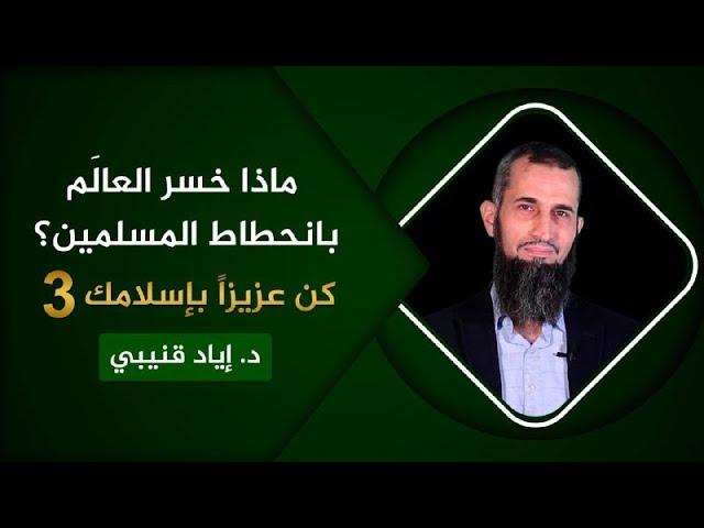ماذا خسر العالم مع تراجع المسلمين؟