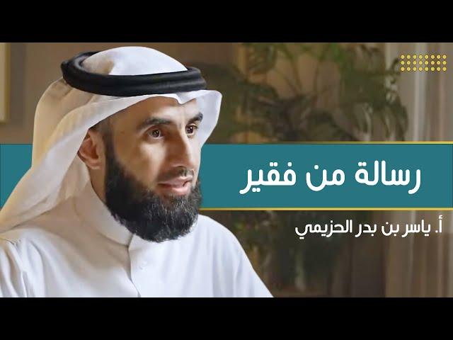 من فقير