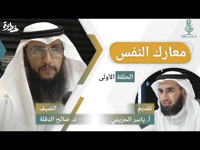 بودكاست خطوة - هندسة القيم