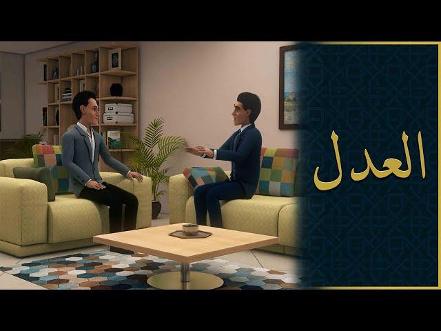 هل من العدل الخلود في النار؟
