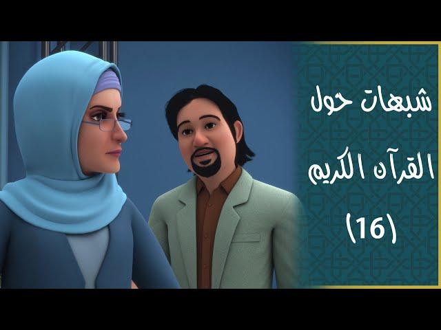 الزهد القرآني: ليس تركًا للعمل بل تحريرًا من قيود الدنيا