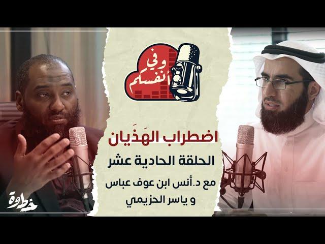 اضطراب الهذيان