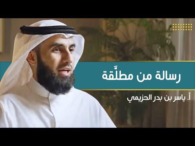 من مطلَّقة