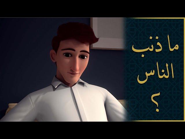 لماذا خلق الله الشر وهو رحمن رحيم؟