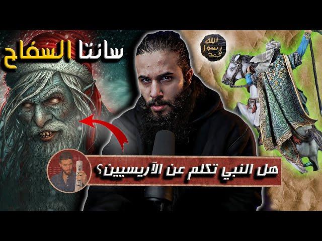 معركة الموحدين ضد سانتا (بابا نويل)