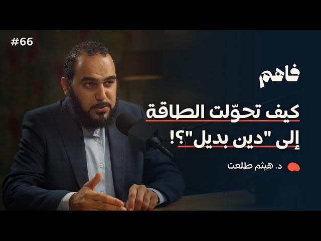 الإلحاد الروحي