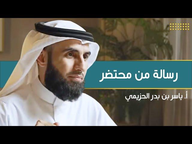 من محتضر