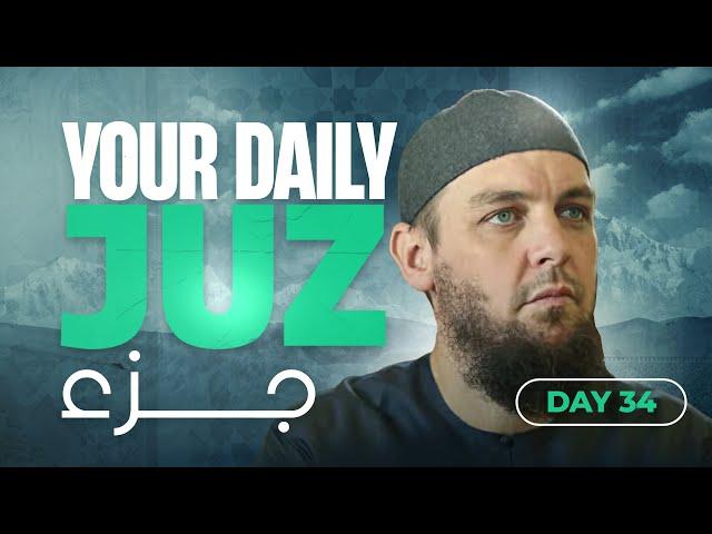 Juz 28 || As-Saf 1 - At-Tahreem 12 || Tafseer with Ustadh Muhammad Tim Humble