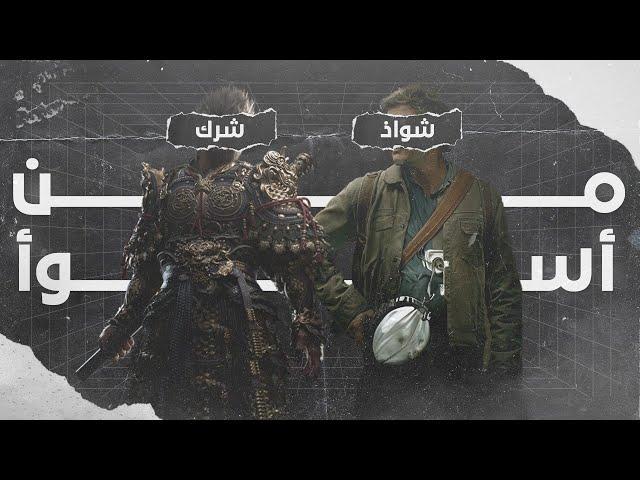 الشذوذ أم الشركيات في الأعمال الترفيهية ، ما الأسوأ؟