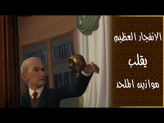 أفلا يعقلون 2