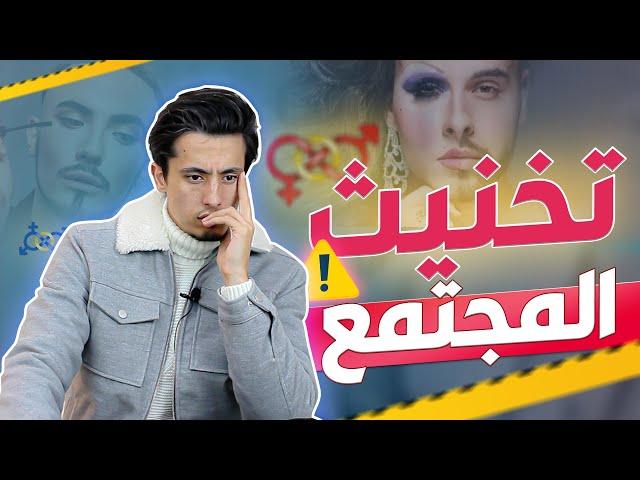 الذكر والأنثى