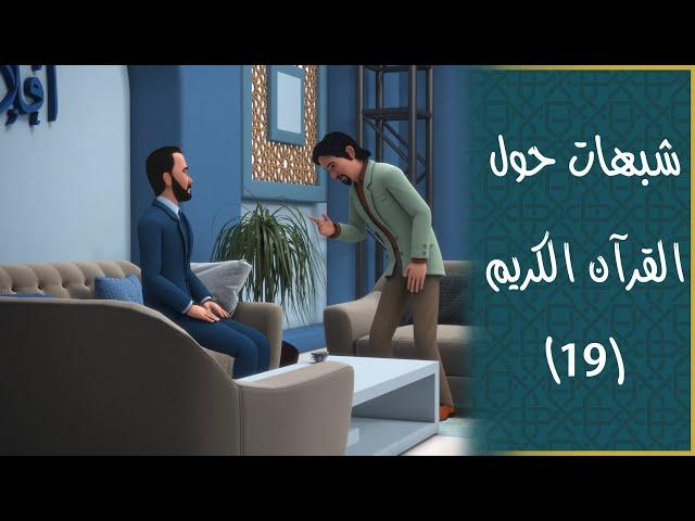 لماذا اختار الله العربيةَ لغةً للقرآن؟