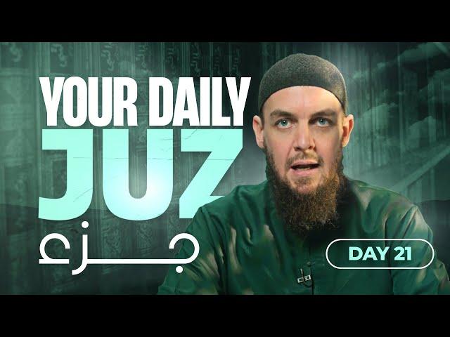 Juz 21 || Ar-Rūm 1 - As-Sajdah 30 || Tafseer with Ustadh Muhammad Tim Humble