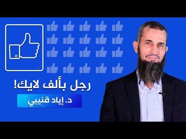 رجل بألف!