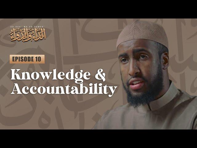 Greater Knowledge Has Greater Accountability | #10 The Disease & The Cure | Ustad Abdulrahman Hassan