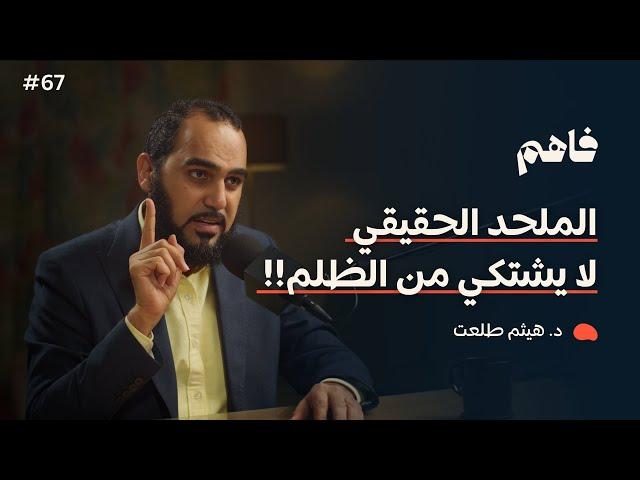 الإلحاد المادي