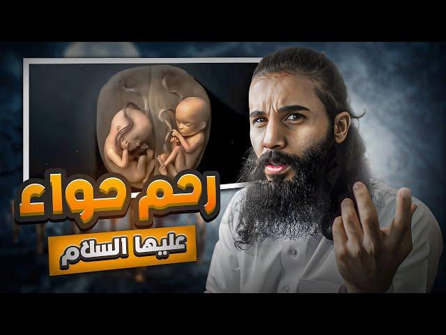 كيف تكاثرنا وليش احجام البشر تصغر؟ - قابيل وهابيل