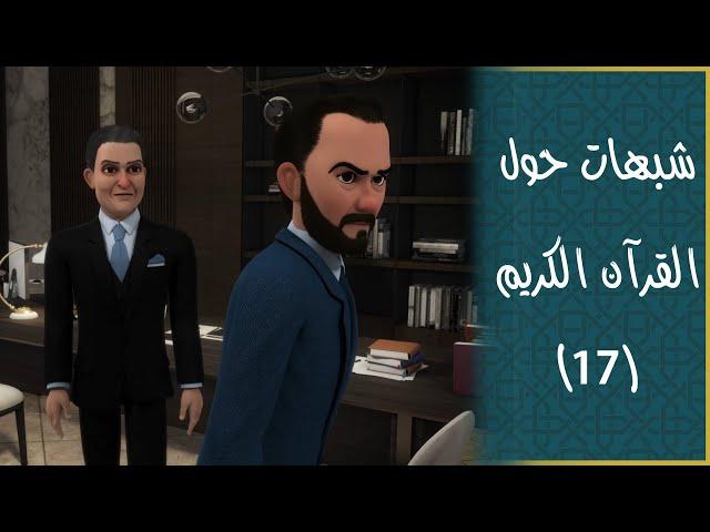 فن التكرار في القرآن: بين التأثير الروحي والبلاغي