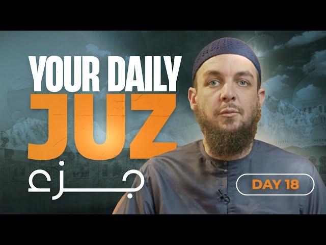 Juz 18 || An-Noor 31 - 64 || Tafseer with Ustadh Muhammad Tim Humble