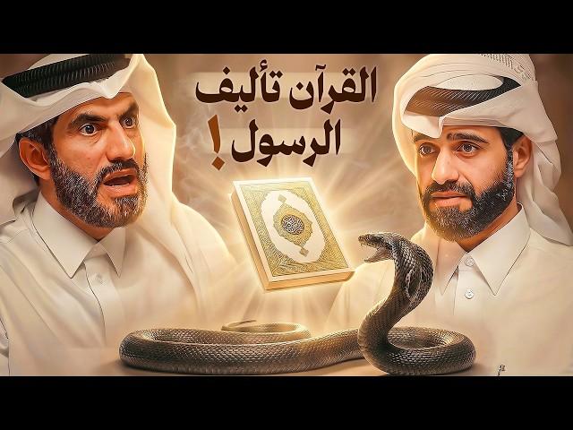 دين و طين - أصعب شبهات ضد الإسلام ! ( والرد عليها ☄️ )