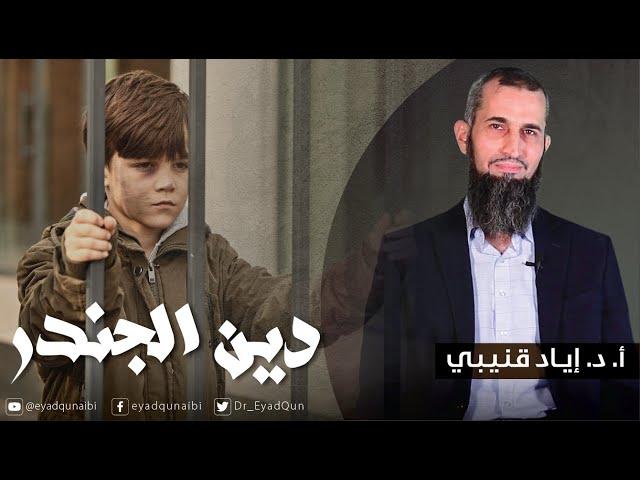 النوع الاجتماعي-الدين الجديد