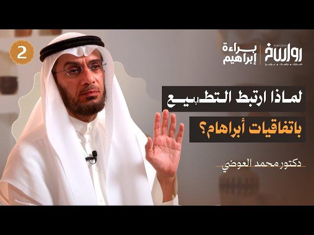 براءة إبراهيم