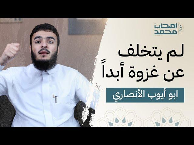الصحابي الذي شارك في كل الغزوات