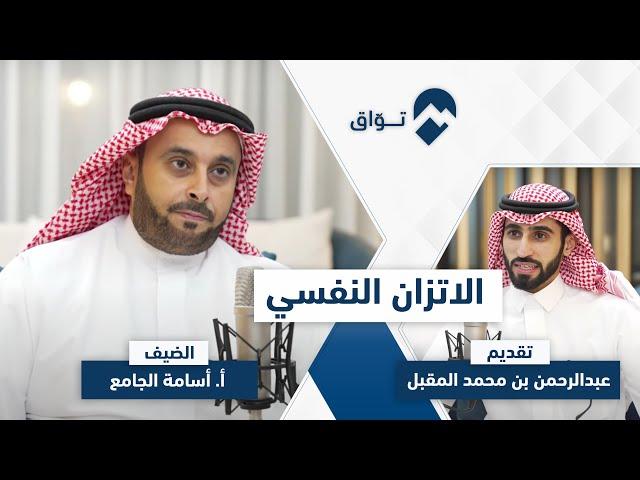 بودكاست توّاق