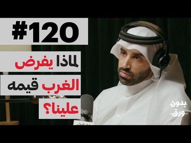 الحرية: بين الاسلام والتحررية