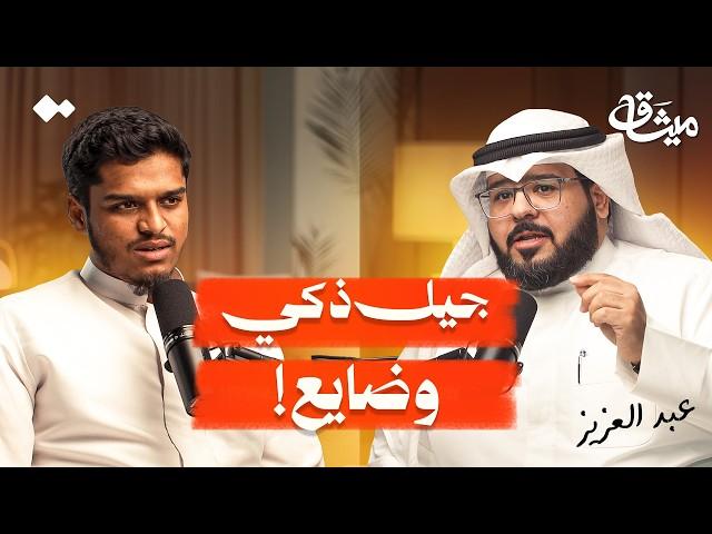 خلف كل إمام يُبكيك.. سرٌّ لا تعرفه | الشيخ عبدالعزيز العازمي | بودكاست ميثاق