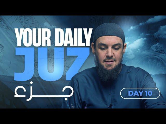 Juz 10 || At-Tawbah 13 - 93 || Tafseer with Ustadh Muhammad Tim Humble