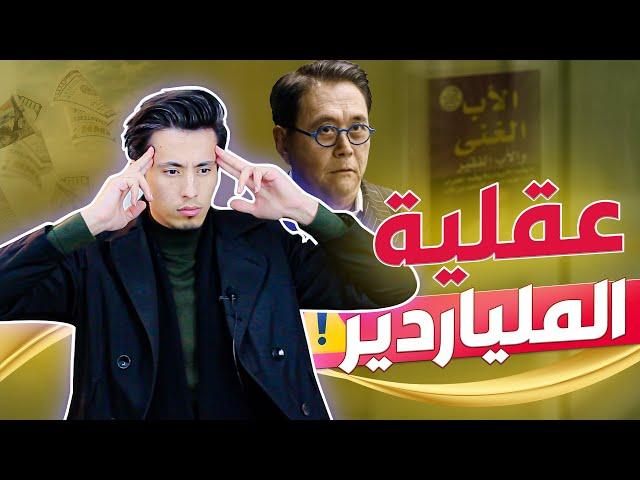 فكر كما يفكر 1% من الناس