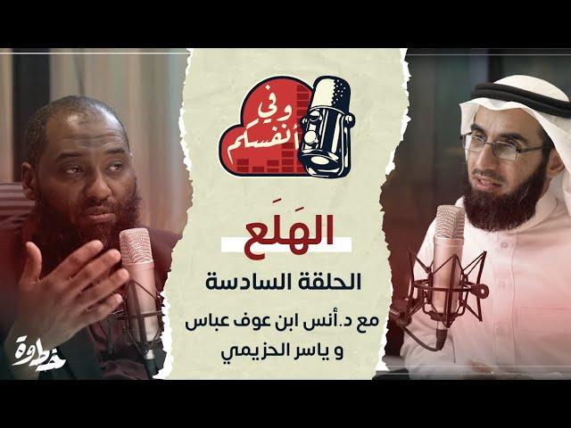 اضطراب الهَلَع