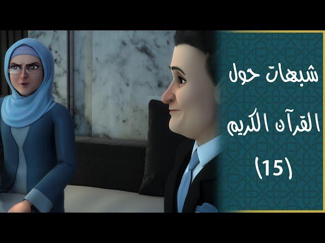 لماذا سُمح للنبي بأكثر من أربع زوجات؟