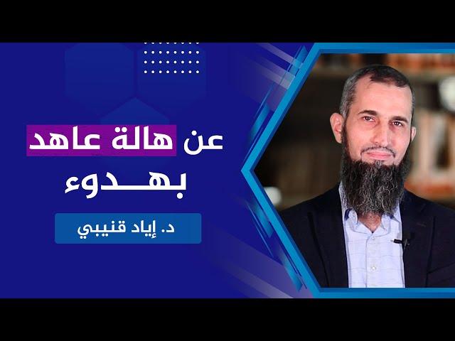 عن هالة عاهد-بهدوء