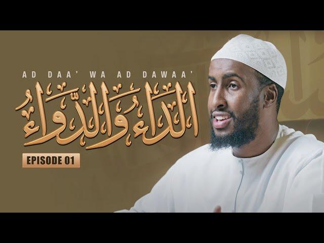 The Disease and The Cure || Ibn Al Qayyim || Ustadh Abdulrahman Hassan