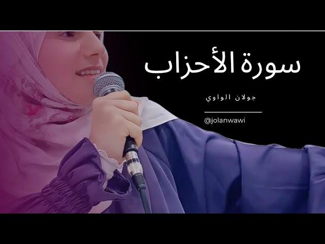 ما جعل الله لرجل من قلبين في جوفه
