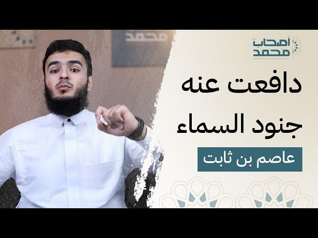 الصحابي الي دافعت عنه الحيوانات