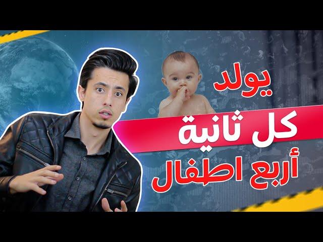 نهاية العالـم