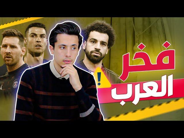 المستديرة